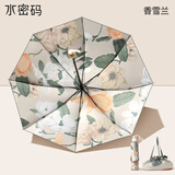 水密码黑胶双层太阳伞防晒防紫外线女手动折叠晴雨两用遮阳反向伞香雪兰双层防晒伞布香雪兰图案七夕