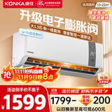 康佳（KONKA）大1.5匹 新一级变频 家电国家补贴 AI智慧语音 冷暖省电壁挂式空调挂机KFR-35GW/MA11 以旧换新