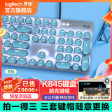 罗技（Logitech） K845 有线机械办公键盘 游戏电竞 朋克复古键盘外设电脑笔记本节日礼物 diy个性键帽 K845(青轴)+经典朋克键帽-蓝
