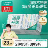 全棉时代【孙颖莎同款】洗脸巾 100抽*1包加厚100%棉柔巾一次性20*20CM