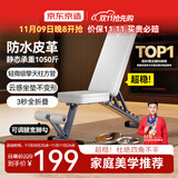 京东京造 全折叠哑铃凳家用 多功能仰卧起坐卧推凳 健身器材训练椅飞鸟凳