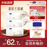 舒蔻Silcot尤妮佳玻尿酸洗脸柔巾一次性加大加厚套组 60抽*3