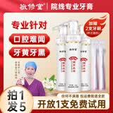 敬修堂黄金香口牙膏亮白牙齿持久清新口气去黄去渍按压式留兰香抖音同款 【精华版】香口牙膏150克*3支+送牙刷