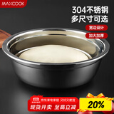 美厨（maxcook）加厚304不锈钢汤盆22CM 洗菜盆调料盆和面盆MCWATP22 加宽加深
