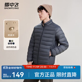 雪中飞秋冬新款情侣立领轻薄羽绒服休闲短款鸭绒保暖羽绒服 朱墨灰|8C83 L 175/96A