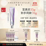 香缇卡（Chantecaille）隔离霜白鹿同款妆前乳养肤隔离保湿Alabaster雪花白