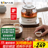 小熊（Bear）煮茶器 煮茶壶养生壶便携式烧水壶家用蒸茶器0.5L创意收纳旅行花茶壶 ZCQ-A05S1 配茶盘茶杯
