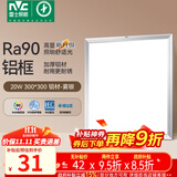 雷士（NVC）厨房灯led集成吊顶吸顶灯扣板灯卫生间政府补贴平板灯面板灯20w