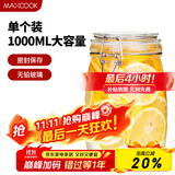 美厨（maxcook）玻璃密封罐 储物瓶泡酒瓶玻璃瓶子泡腊八蒜 1000ml 单个装MCX1022