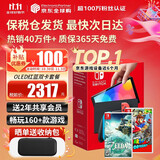 任天堂（Nintendo）【国内保税仓】Switch2/1代 OLED/续航加强日版/港版便携家用ns体感游戏机掌机 日版OLED红蓝+王国之泪+奥德赛(保税仓）