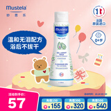 妙思乐（Mustela）婴幼儿洗发沐浴露二合一200ml 儿童洗发水沐浴露法国原装进口