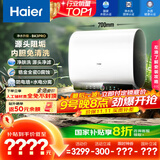 海尔（Haier）国家补贴20%双胆扁桶电热水器60升 BK3PRO 小魔盒鲜活水 净肤洗AI智慧 3300W速热免清洗镁棒免更换