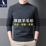 袋鼠（DAISHU）纯色羊毛衫男半高领加厚保暖毛衣男秋冬季男士时尚休闲百搭针织衫 深灰 M (165)