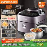 苏泊尔（SUPOR）IH鲜呼吸电压力锅5L 2200W猛火 0涂层球釜 8min速菜 上蒸下煮智能预约电饭煲高压锅SY-50FH5998Q