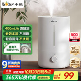 小熊（Bear）【银离子抑菌】加湿器家用大雾量 卧室婴儿轻音空气空调加湿器 办公室桌面小型国家补贴JSQ-Z50G2