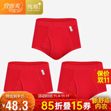 宜而爽【3条装】红色男士内裤100%纯棉罗纹三角裤男中高腰大码短裤衩