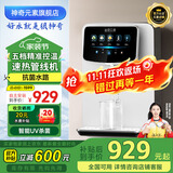 神奇元素【官方补贴】管线机壁挂式直饮机家用即热饮水机  全通量适配 定量取水 UV杀菌速热管线机 管线机白色【自主安装】SQYS-G80