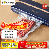 小熊（Bear）真空机封口袋 28*40cm 50只装食品真空包装袋保鲜袋 C01Q1-S05