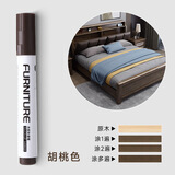 Touch Fish 家具修色笔补漆笔划痕露白封边修复维修木器修补笔地板木门橱柜木纹补色笔木制品翻新 胡桃色1支