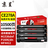 京呈CE278A 78A硒鼓适用惠普M1536dnf硒鼓P1560 P1566 P1606dn/dnf打印机墨盒佳能CRG-326 328 MF4712 4452墨盒 CE278A大容量硒鼓 3支装【