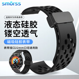 Smorss适用华为GT6/6PRO/GT4/GT5/GT3watch5/4手表表带透气硅胶磁吸折叠扣透气男士运动款46mm黑色