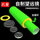 六鑫自制开普勒望远镜手工diy初中物理自制望远镜八年级光学实验小学科学凸透镜成像实验