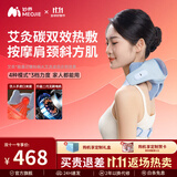 妙界肩颈系列R3至尊版肩颈按摩仪颈椎按摩器按摩披肩斜方肌腰背腿部揉捏热敷送父母生日礼物男女 【艾灸碳热敷+按摩】R3至尊升级按摩仪（甘泉蓝）