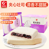 友臣紫米面包吐司 超1斤520g 饼干蛋糕 无边吐司 休闲零食 早餐代餐