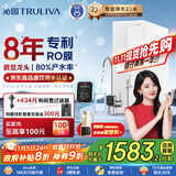 沁园净水器双子芯1200G初始流速体验 8年RO过滤器 厨房台下式家用直饮净饮一体机 UR-S61076国家补贴