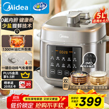 美的（Midea）小飞侠0氟球胆釜电压力锅5L 触控家用高压锅电饭煲4-6人 全自动智能预约远红外加热炖煮MY-E5923