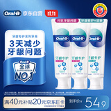 欧乐B氨基酸小白管牙膏护龈减少牙龈问题90g*3支装共270g京东自营