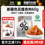 小小的我新疆无核酸杏干杏肉果干农科院联合研制孕妇级零食不使用添加剂 杏肉随享装1袋【非果脯蜜饯】