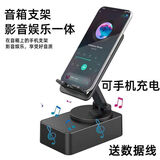 妙普乐支架蓝牙音响看剧听歌充电宝一体音箱多功能智能三合一音箱 三合一【蓝牙音响-手机有线充电-手机支架】 720度旋转【进口德国芯】多功能支架