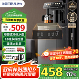 沁园（TRULIVA）茶吧机饮水机立式下置式水桶家用多功能办公室全自动智能茶吧柜一体烧水壶高端客厅用2025年新款