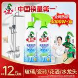 水卫士浴室清洁剂 玻璃水垢清洁剂 瓷砖水龙头去污清洗剂500g*2水卫仕