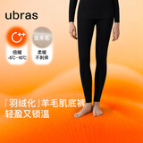 ubras羽绒化含羊毛锁温发热保暖裤女士肌底裤秋裤倍暖漆黑色XL