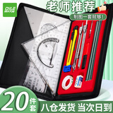 递乐 工程制图绘图仪大学生机械土木建筑专业考试绘图工具圆规机械制图组合学生工具包套装 2640A