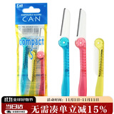 貝印Kai/折叠女修眉刀 带防护网 精修细修刮眉毛刀 便捷携带剃眉刀