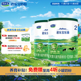 乐臻2段较大婴儿配方奶粉（6-12月龄）170g*2听