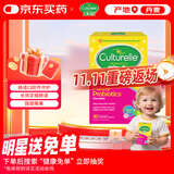 Culturelle康萃乐益生菌婴幼儿儿童调理肠胃助消化强免疫力护口腔咀嚼片30粒