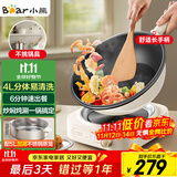 小熊（Bear）电炒锅 电火锅 电煮锅 家用 分体式多功能锅蒸煮炒菜不粘电热锅4L 分体可颠锅爆炒 B27H1