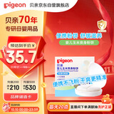 贝亲爽身粉饼痱子粉婴儿专用宝宝新生儿童不含滑石粉30g