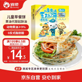 俏侬 儿童黄油香葱手抓饼520g8片 9%动物黄油 儿童早餐煎饼 联名款