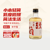 塔牌 小本轻简  绍兴黄酒花雕酒 300ML 单瓶装 半干黄酒中秋送礼