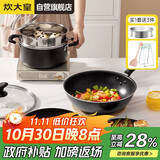 炊大皇锅具套装不粘锅星空麦饭石色炒锅煎锅汤蒸锅电磁炉通用B50052