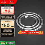 九牧（JOMOO）PVC防缠绕耐高温加厚耐压软管黄铜接头淋浴软管1.5米H3588