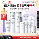 欧诗漫（OSM）珍珠白洁面爽肤水乳液精华套装美白淡斑护肤品面膜眼霜生日礼物