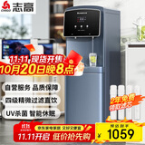 志高（CHIGO）直饮一体机家商两用净水器RO功能加热办公室立式净饮水机反渗透烧开水器 货号ZGUF-208