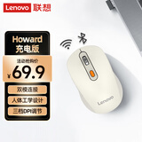 联想（Lenovo） 无线蓝牙双模充电鼠标 蓝牙5.0/3.0 便携办公鼠标人体工学设计 Howard樱花白充电版