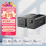 飞利浦【3C认证】便携户外移动电源200W（瓦）手机电脑电器220V户外插座电动车应急充电充电宝标准版